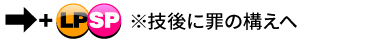 咎(とが)