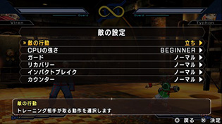 トレーニングモード画像